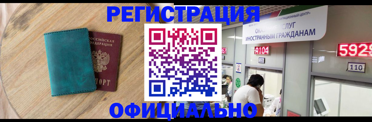 прописка 2025 в Высоковске